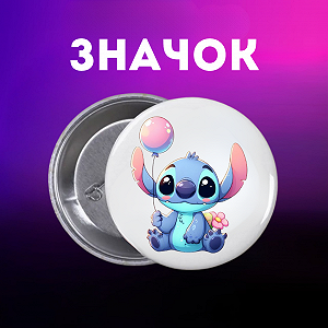 Значок Ліло і стіч Lilo & Stitch на шпильці на рюкзак 44 мм 1 шт zn_1_353 - Фото 1
