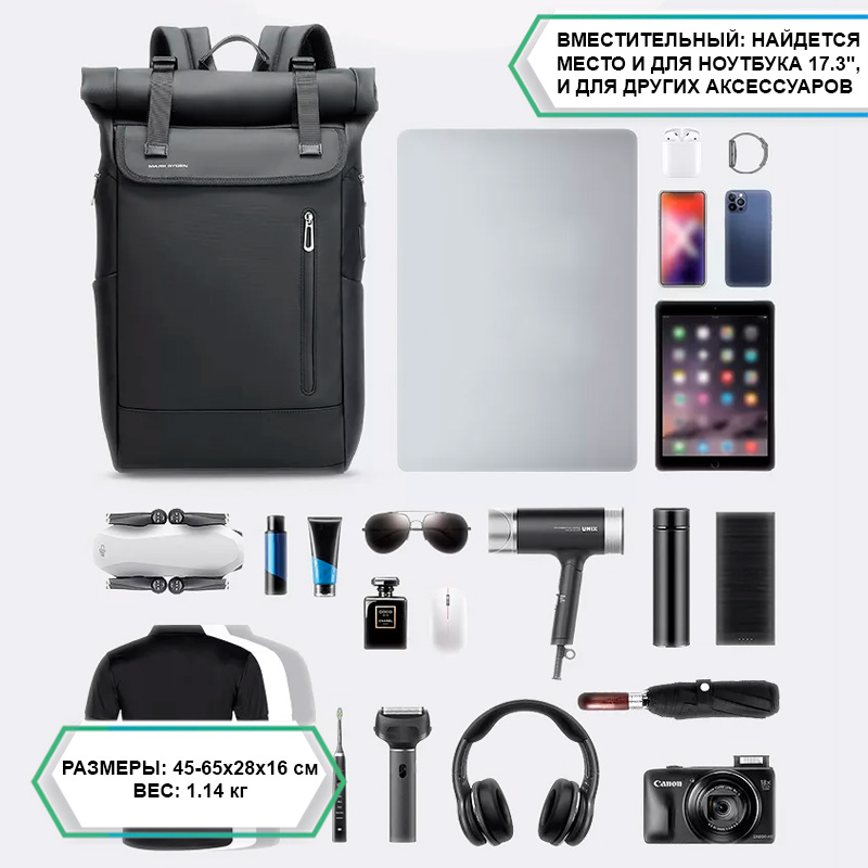 Рюкзак городской Mark Ryden 2908 20-29л с отсеком для ноутбука 17,3" и USB Black 16269, фото №5