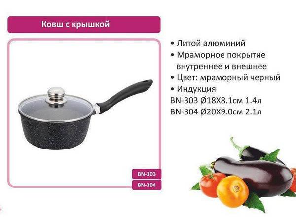 Ковш с крышкой Benson BN-303 (1,4л), фото №1 Ковш с крышкой Benson BN-303 (1,4л), фото №1