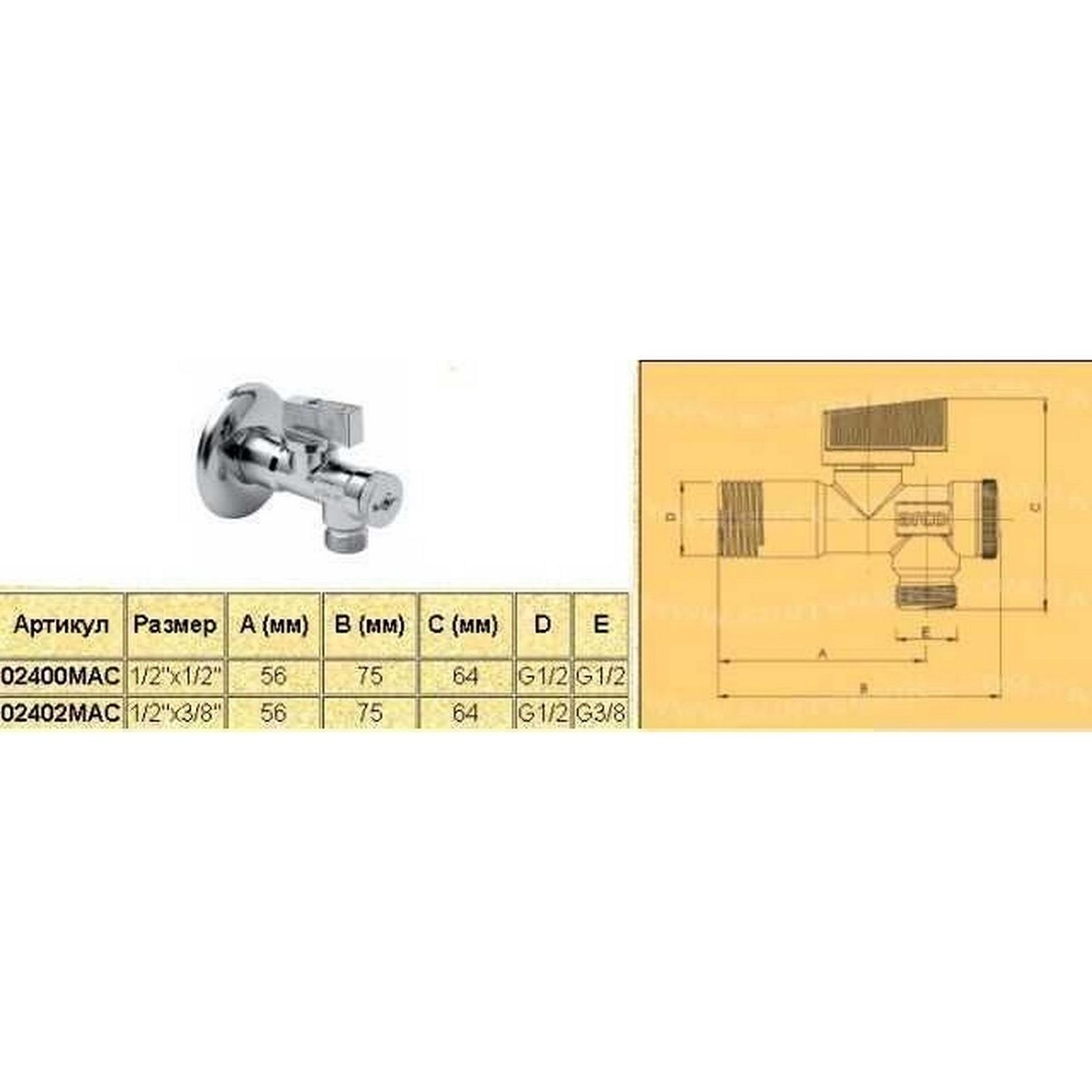 Кран кульовий кутовий з фільтром ARCO 1/2″x1/2″ 02400MAC, фото №8