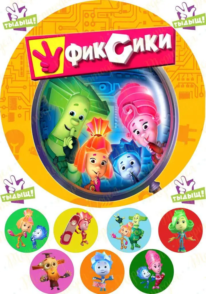 Торты Запорожье Вафельная картинка Фиксики, фото №2 Торты Запорожье Вафельная картинка Фиксики, фото №2