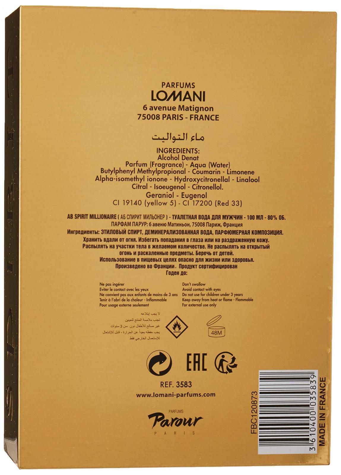 Парфюм Lomani AB Spirit Millionaire для мужчин 3,3 oz EDP Спрей, фото №3 Парфюм Lomani AB Spirit Millionaire для мужчин 3,3 oz EDP Спрей, фото №3