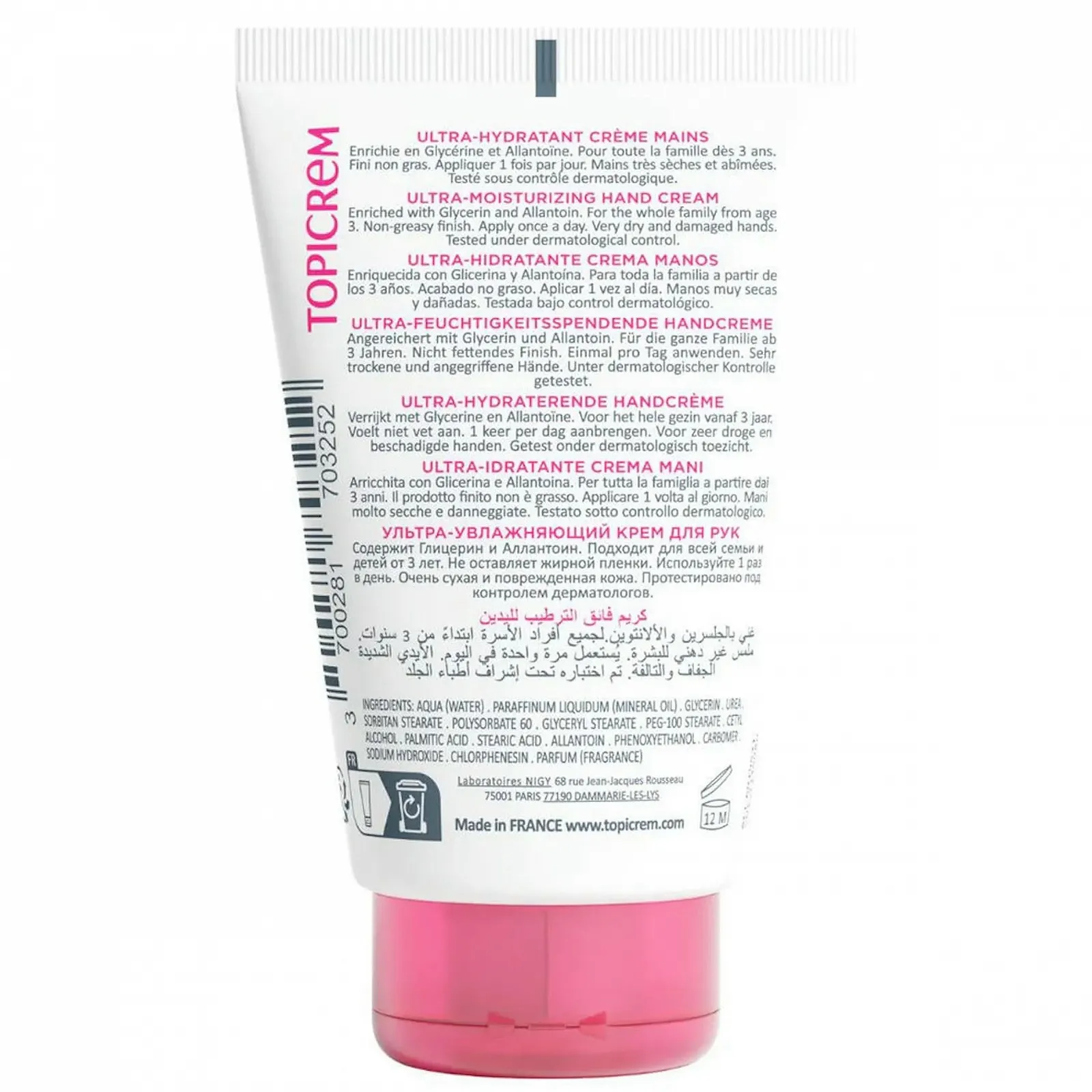 Крем для рук Topicrem Ultra Hydrating 50 мл, фото №2