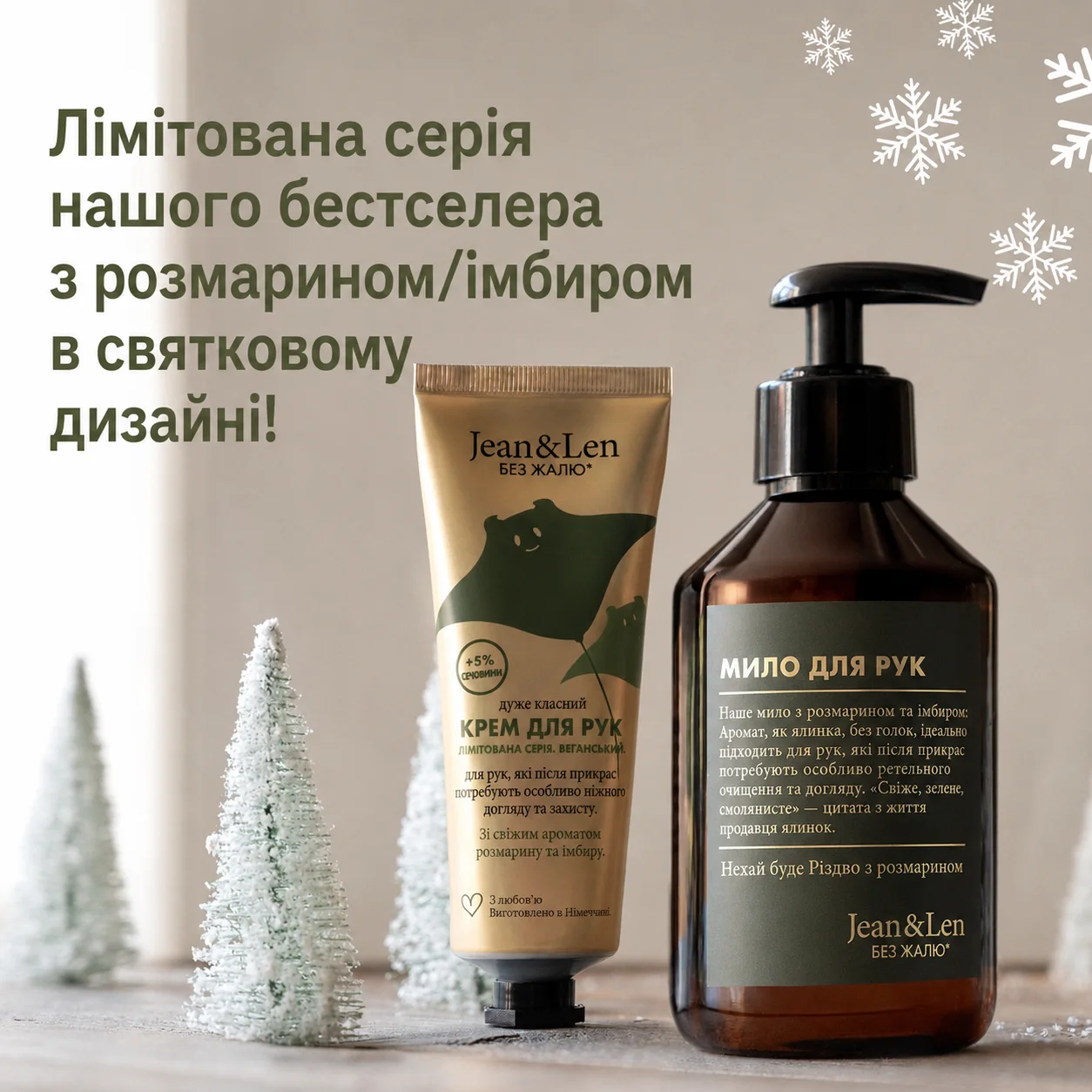 Крем для рук Jean & Len Very Horny Rosemary & Ginger Christmas Edition / С мочевиной / 75 мл, фото №2