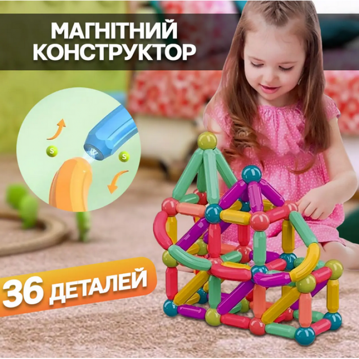 Магнитный конструктор 26 палочек 10 шариков SKY Magnetic Sticks Развивающая игрушка, фото №2
