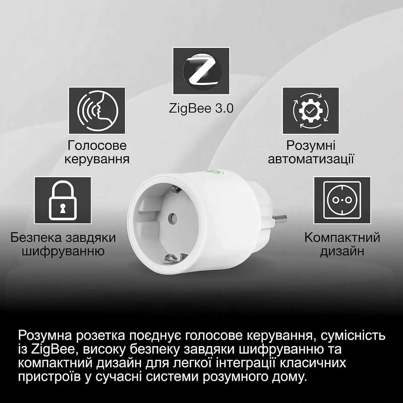 Розумна розетка LEDVANCE SMART+ Plug EU / ZigBee 3.0 / Енергомоніторинг / Біла, фото №4 Розумна розетка LEDVANCE SMART+ Plug EU / ZigBee 3.0 / Енергомоніторинг / Біла, фото №4