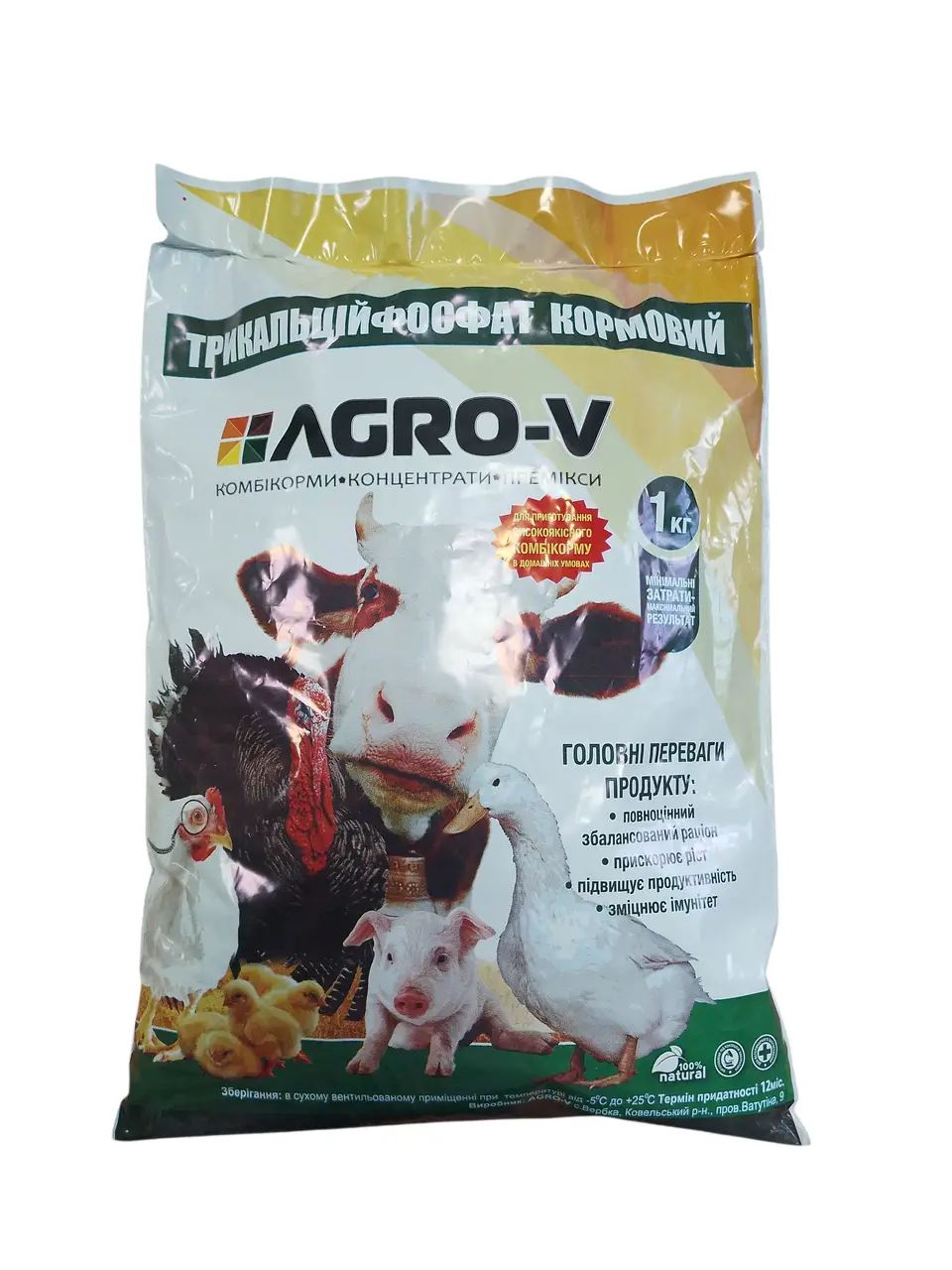 Трикальцій фосфат Кормовий Агро-В 1 кг, фото №1