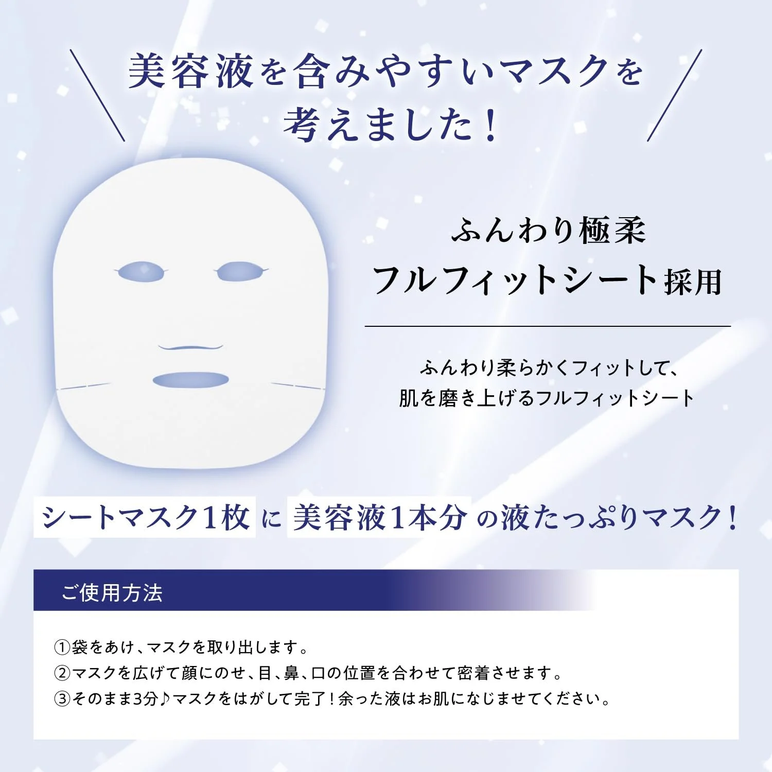 Маска для обличчя Saborino Mega Shot Нічна Shiratama Beauty - 7 шт. - Зволоження та сяйво - З глутатіоном, W377 та вітаміном C, фото №5