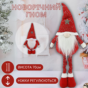 Новогодний гном под елку на ножках декоративная фигура NikiLight скандинавский 70см красный synthetic.ua - Фото 1