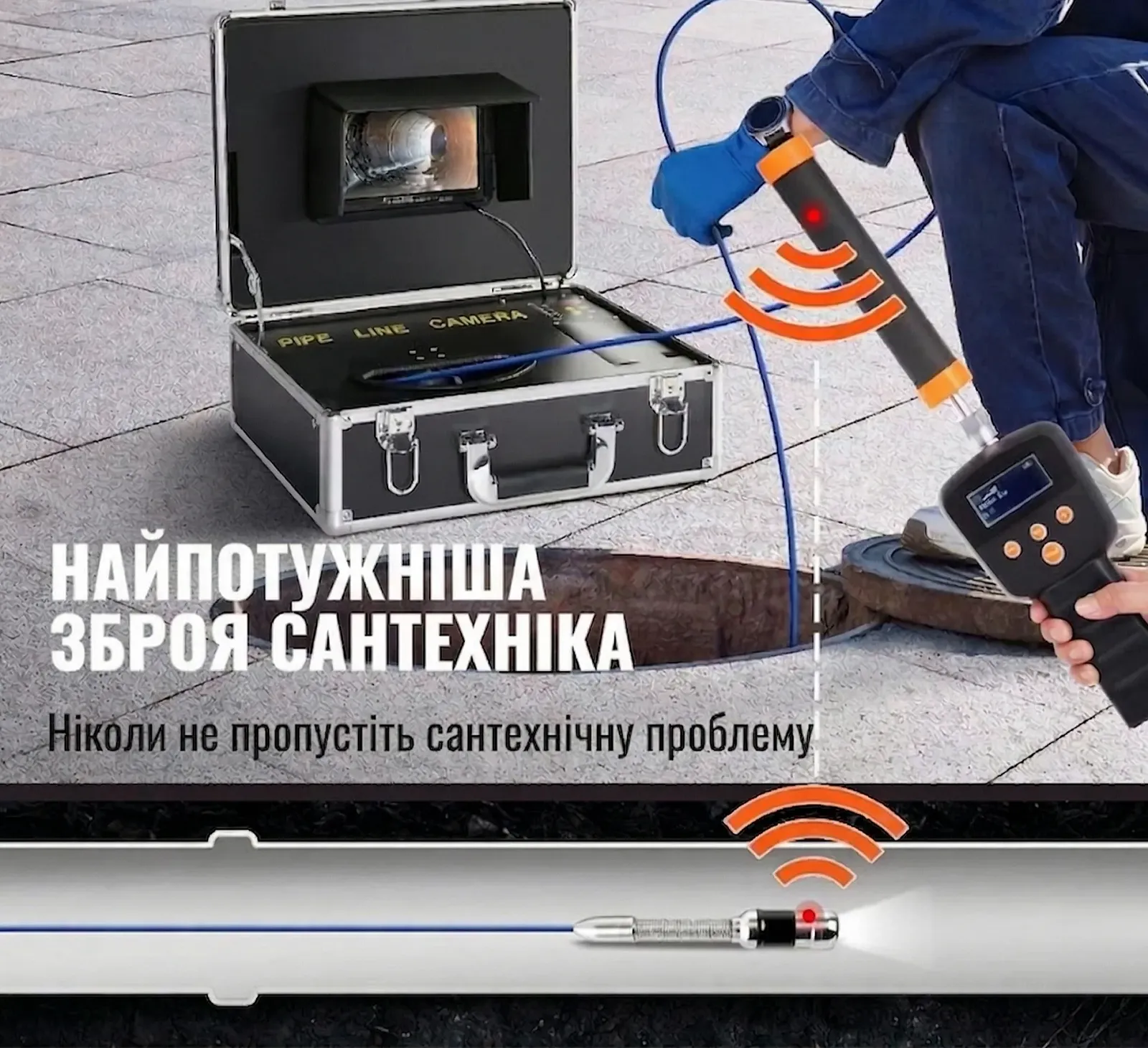 Промисловий ендоскоп для труб та каналізації VEVOR H6FTR-30R / 7" LCD / Кабель 30м / Камера 25мм IP68 / 4500 мАг / Запис DVR, фото №6