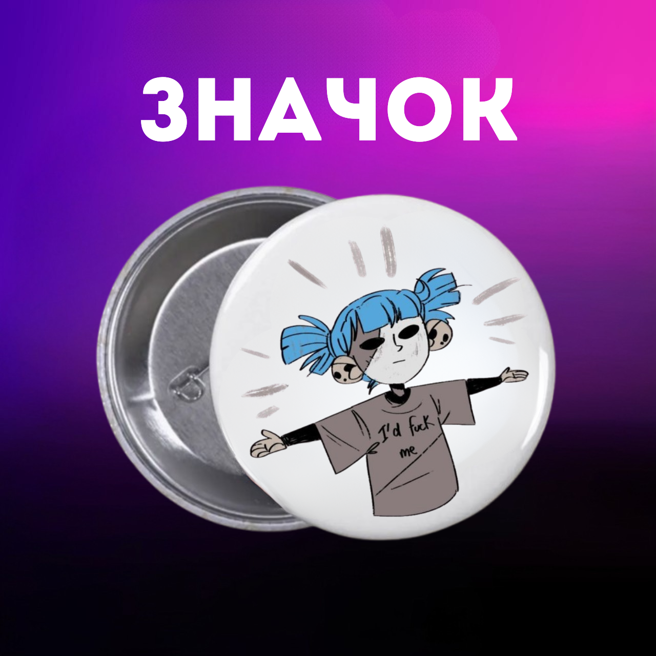 Значок Саллі Фейс Sally Face на шпильці на рюкзак 44 мм 1 шт zn_1_318, фото №1