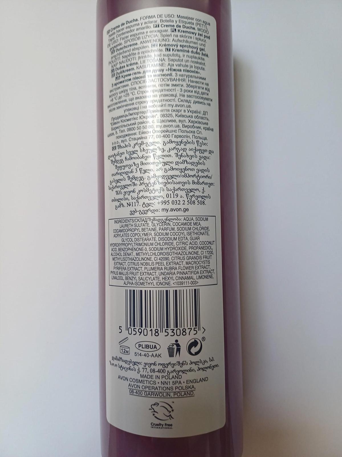 Крем-гель для душу Avon Senses Pretty Peony 500 мл, фото №2