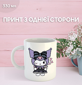 Кружка Куроми с принтом керамическая чашка Kuromi 330 мл Uk_890 - Фото 1
