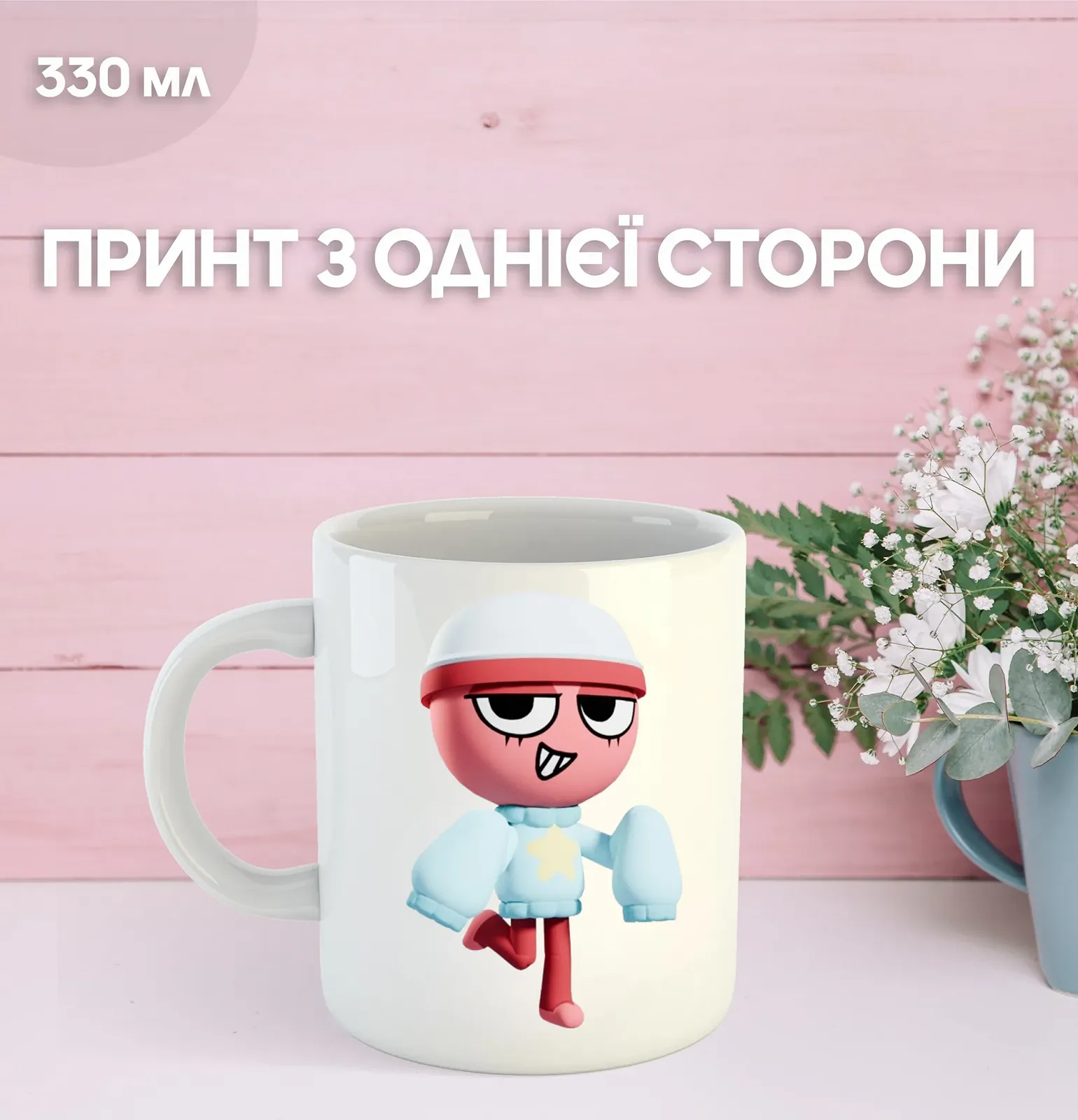 Кружка У Світі Денді Roblox Dandy's World з принтом керамічна чашка 330 мл Uk_875, фото №1 Кружка У Світі Денді Roblox Dandy's World з принтом керамічна чашка 330 мл Uk_875, фото №1