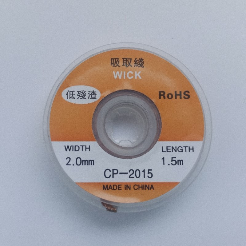 Лента-оплетка 2mm косичка для демонтажа длина 1,5м, фото №1