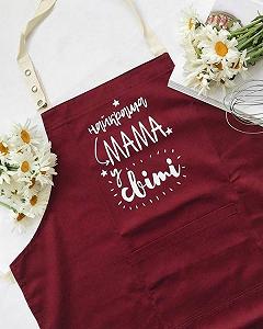 Фартук Найкраща мама у світі Бордо - Фото 1