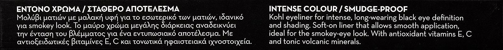 Олівець KORRES Kohl з інтенсивним кольором чорний 1,2 г, фото №7