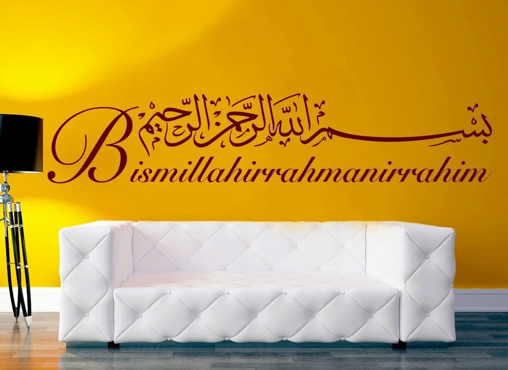 Наліпка Wandora W1482 Арабський напис Бісміллях шовковисто-матова, фото №4 Наліпка Wandora W1482 Арабський напис Бісміллях шовковисто-матова, фото №4