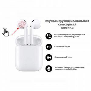 Беспроводные блютуз наушники i11 TWS с боксом для зарядки White synthetic.ua - Фото 1