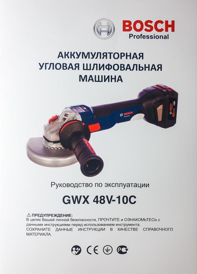Аккумуляторная угловая шлифовальная машина Bosch GWX 48V-10C 48V 6А час болгарка, фото №4 Аккумуляторная угловая шлифовальная машина Bosch GWX 48V-10C 48V 6А час болгарка, фото №4