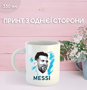 Кружка Месси Messi футбол с принтом керамическая чашка 330 мл Uk_1174 - Фото 1