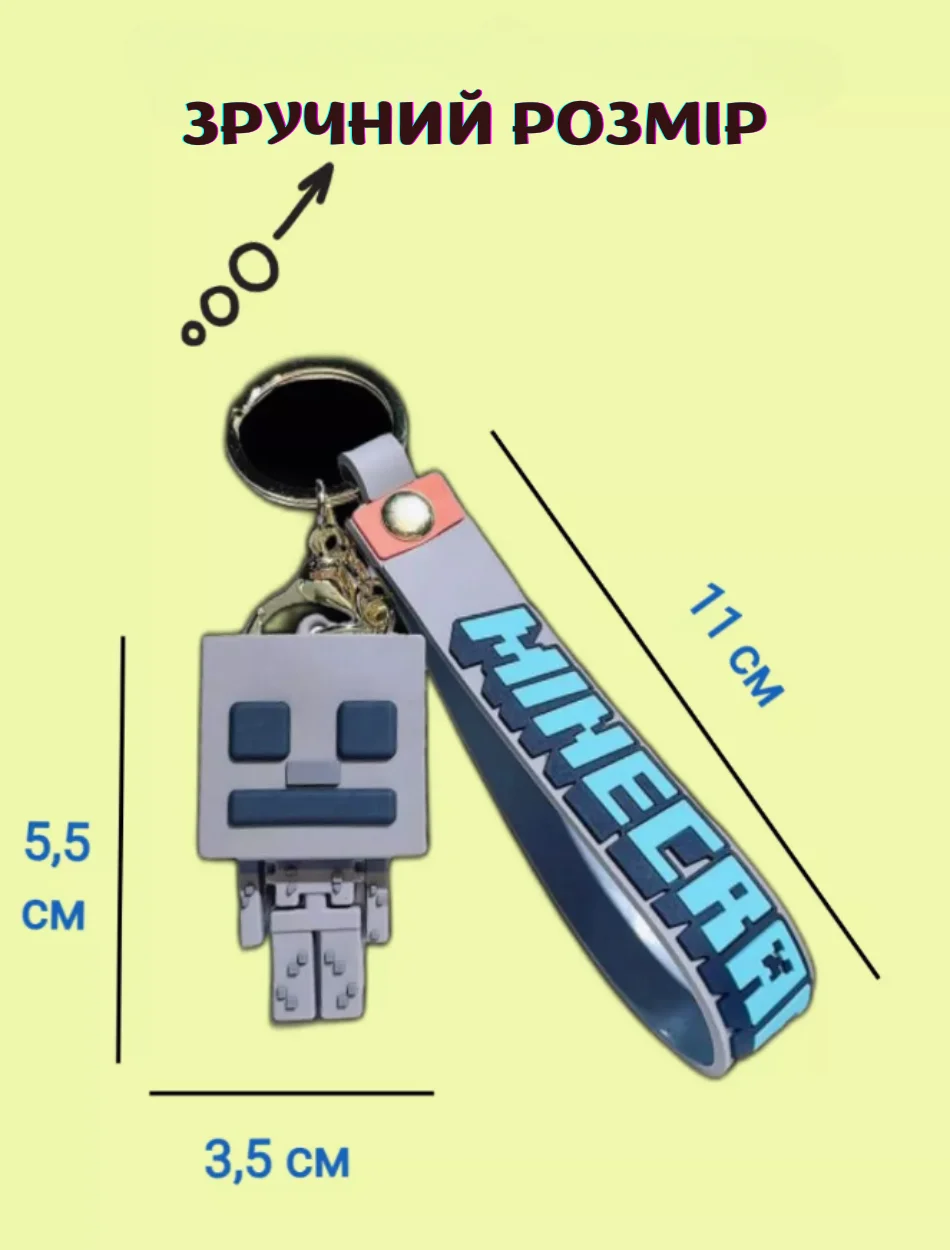 Брелок Майнкрафт скелетон minecraft skeleton дитячий брелок на рюкзак, ключі 5,5 см, фото №2 Брелок Майнкрафт скелетон minecraft skeleton дитячий брелок на рюкзак, ключі 5,5 см, фото №2