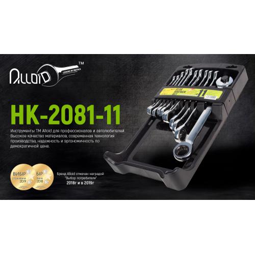 Набір ключів комб трешет Alloid 11 перед 8,9,10,11,12,13,14,15,16,17,19мм.НК-2081-11 НК-2081-11, фото №2