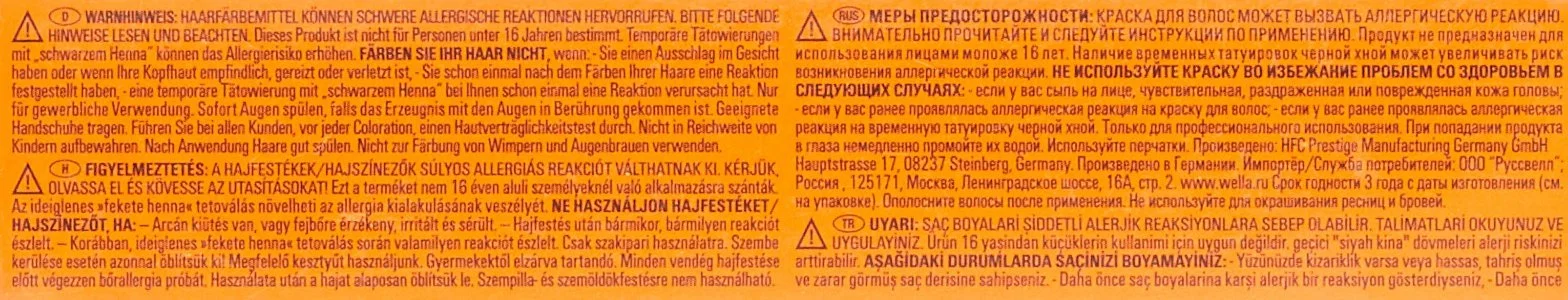 Напівперманентна Фарба Londa IT 5/4 Світло-Коричневий Мідний 2 x 60 мл, фото №4 Напівперманентна Фарба Londa IT 5/4 Світло-Коричневий Мідний 2 x 60 мл, фото №4