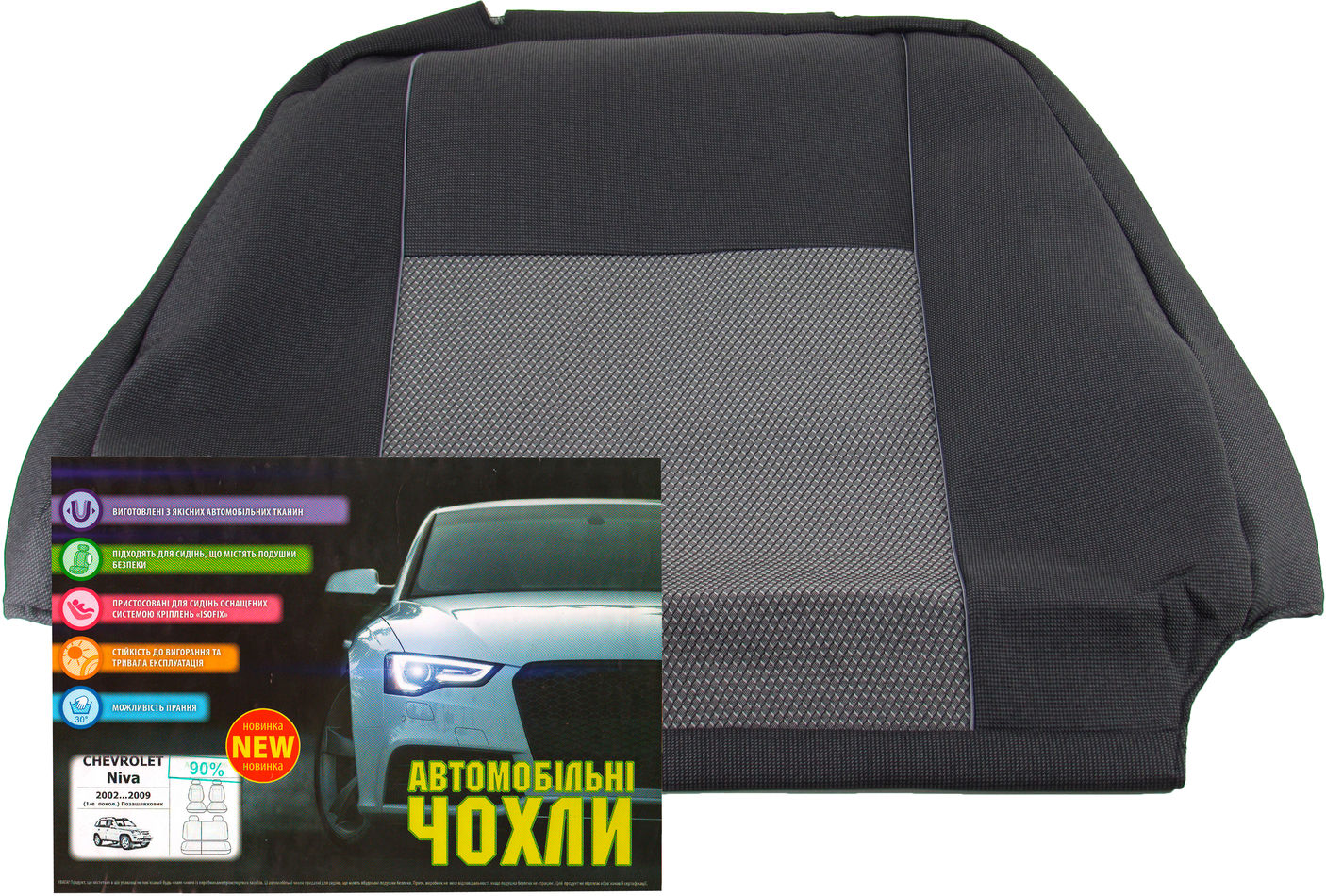 Чохли на сидіння Авто Жакард 2123-Н.Шевроле з09р.в. 90, фото №1 Чохли на сидіння Авто Жакард 2123-Н.Шевроле з09р.в. 90, фото №1