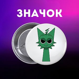 Значок Спрунки Sprunki на шпильке на рюкзак 44 мм 1 шт zn_1_79 - Фото 1