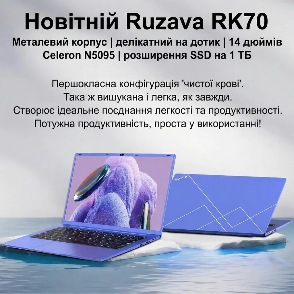 Ноутбук 14" Ruzava RK70 Intel Celeron N5095A RAM 8GB SSD 256GB Windows 11 (UKR), фото №3