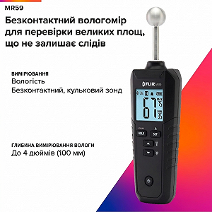 Влагомер FLIR MR59 Чорний synthetic.ua - Фото 1