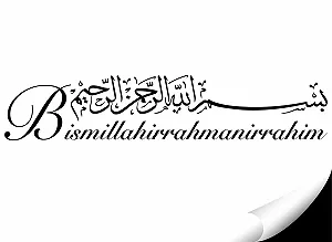 Наліпка Wandora W1482 Арабський напис Бісміллях шовковисто-матова synthetic.ua - Фото 1