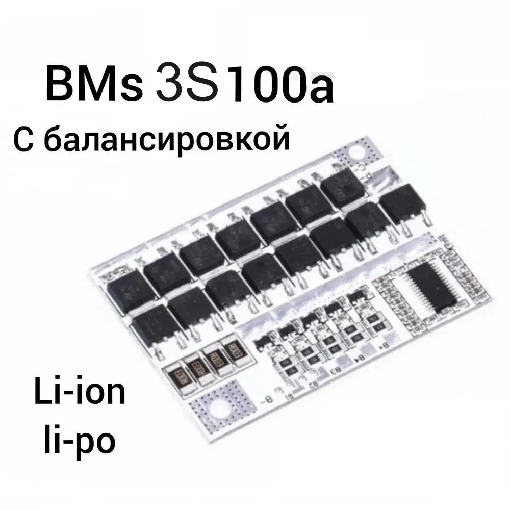 BMS 3S контроллер 100A Модуль защиты 12,6В 18650 Li-Ion, фото №1