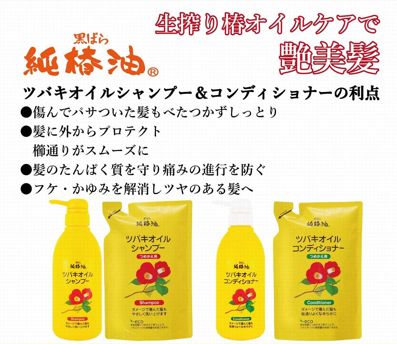 Шампунь Kurobara Honpo Kurobara Tsubaki Oil 500 мл, фото №2
