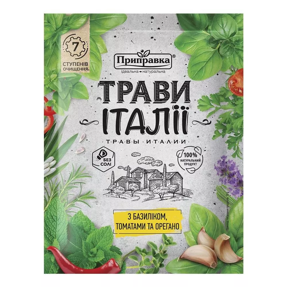 Приправа травы Италии Приправка с базиликом томатами и орегано 10 г, фото №1 Приправа травы Италии Приправка с базиликом томатами и орегано 10 г, фото №1