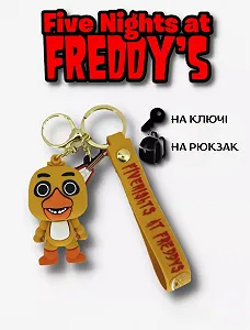 Брелок П'ять ночей у Фредді Чіка ФНАФ Five Nights At Freddys FNAF дитячий брелок на рюкзак, ключі 8 см - Фото 1