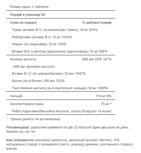 Complete B B-Complex Vitamin 100caps, фото №2