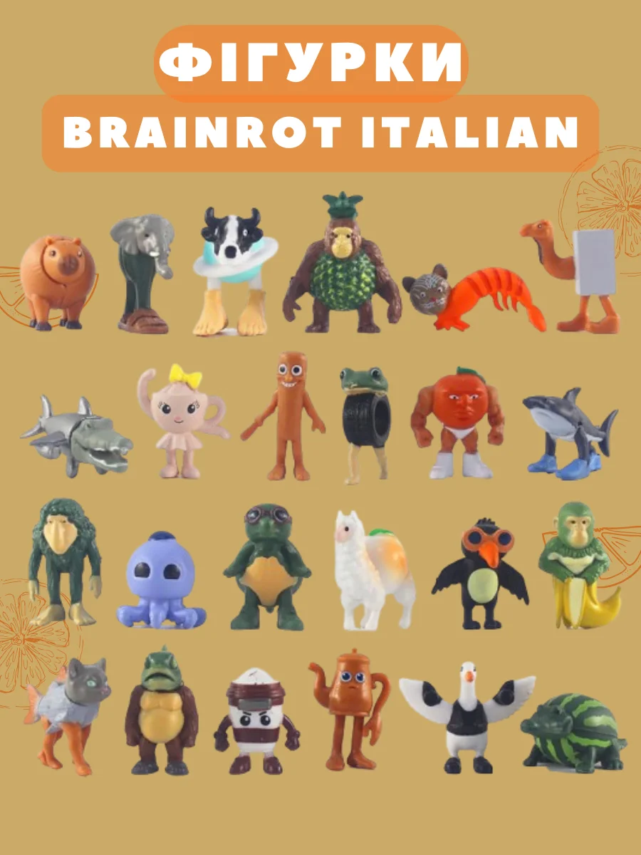 Набір міні фігурок висотою 4 см з італійських мемів 24 шт Italian brainrot Tralalero Tralala tung sahur, фото №1