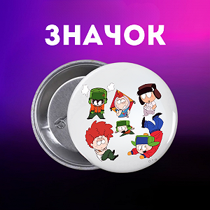 Значок Південний Парк Саус Парк South Park на шпильці на рюкзак 44 мм 1 шт zn_1_230 - Фото 1
