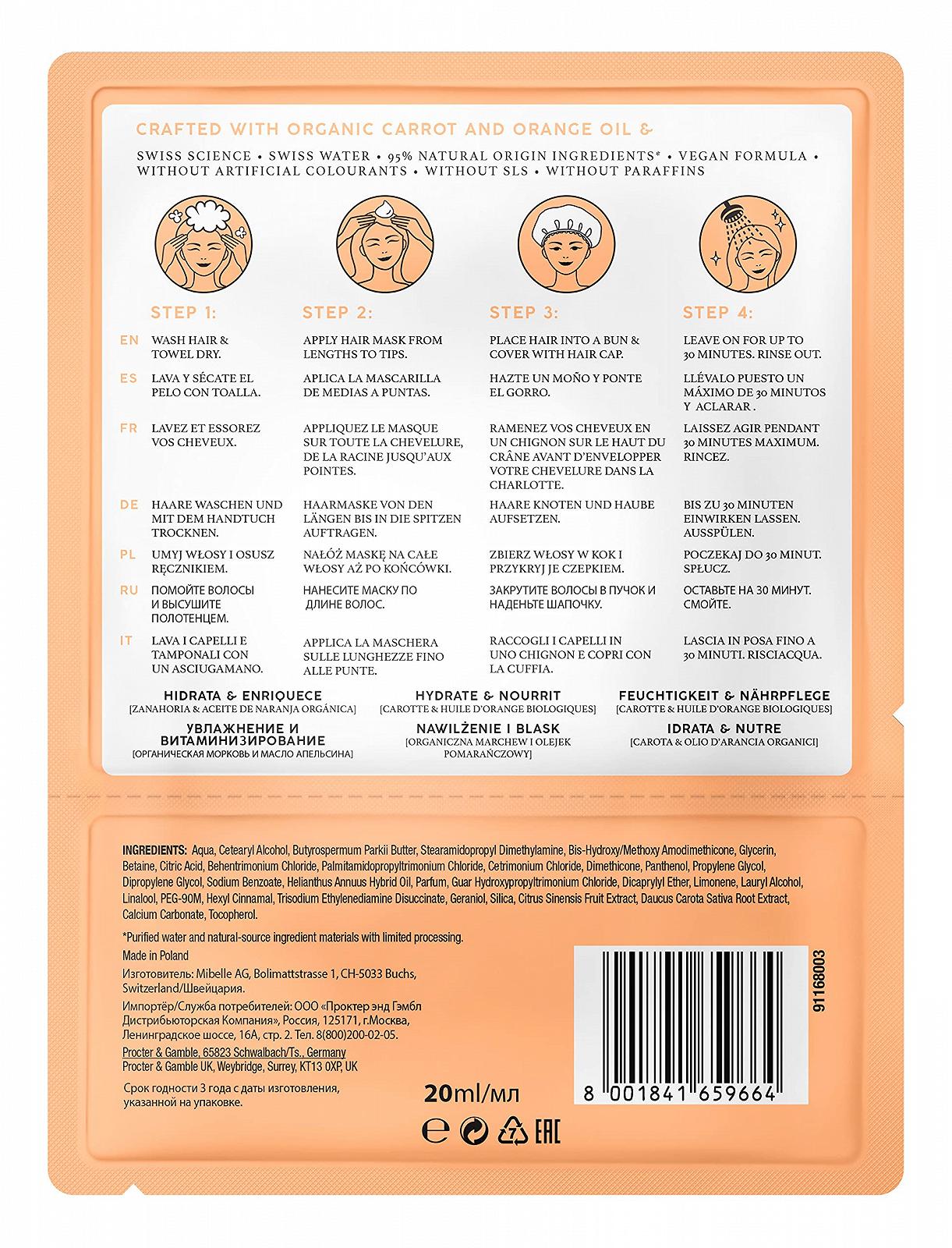 Маска Modest Ego Moisturising & Nourishing з органічною морквою та апельсиновою шкіркою Включає багаторазову шапочку 20 мл, фото №9 Маска Modest Ego Moisturising & Nourishing з органічною морквою та апельсиновою шкіркою Включає багаторазову шапочку 20 мл, фото №9