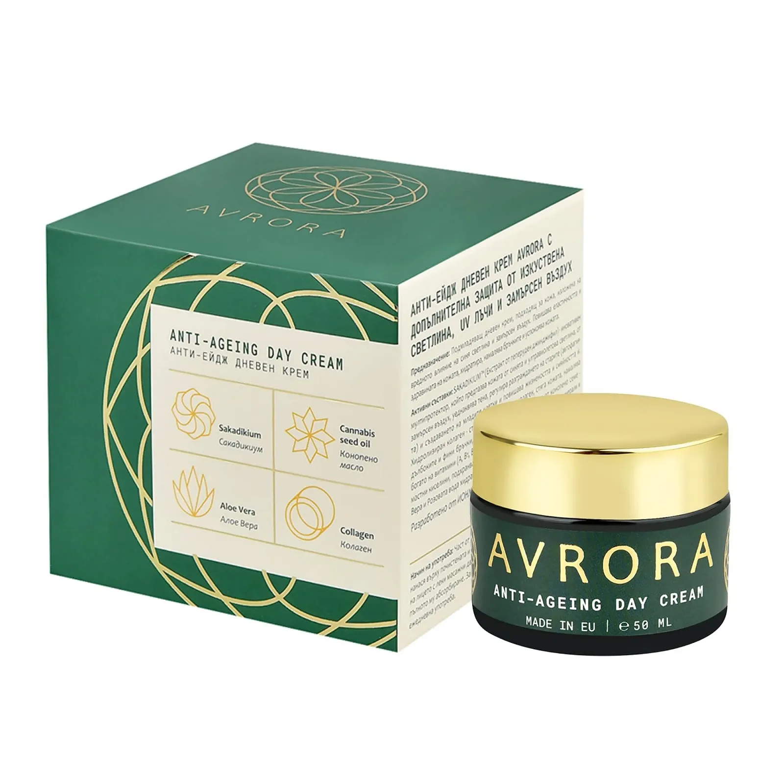 Денний крем для обличчя AVRORA Anti-Ageing з колагеном, зволожувальний, проти зморшок та синього світла, SAKADIKIUM, алое вера та Vitamin E 50 мл, фото №1 Денний крем для обличчя AVRORA Anti-Ageing з колагеном, зволожувальний, проти зморшок та синього світла, SAKADIKIUM, алое вера та Vitamin E 50 мл, фото №1