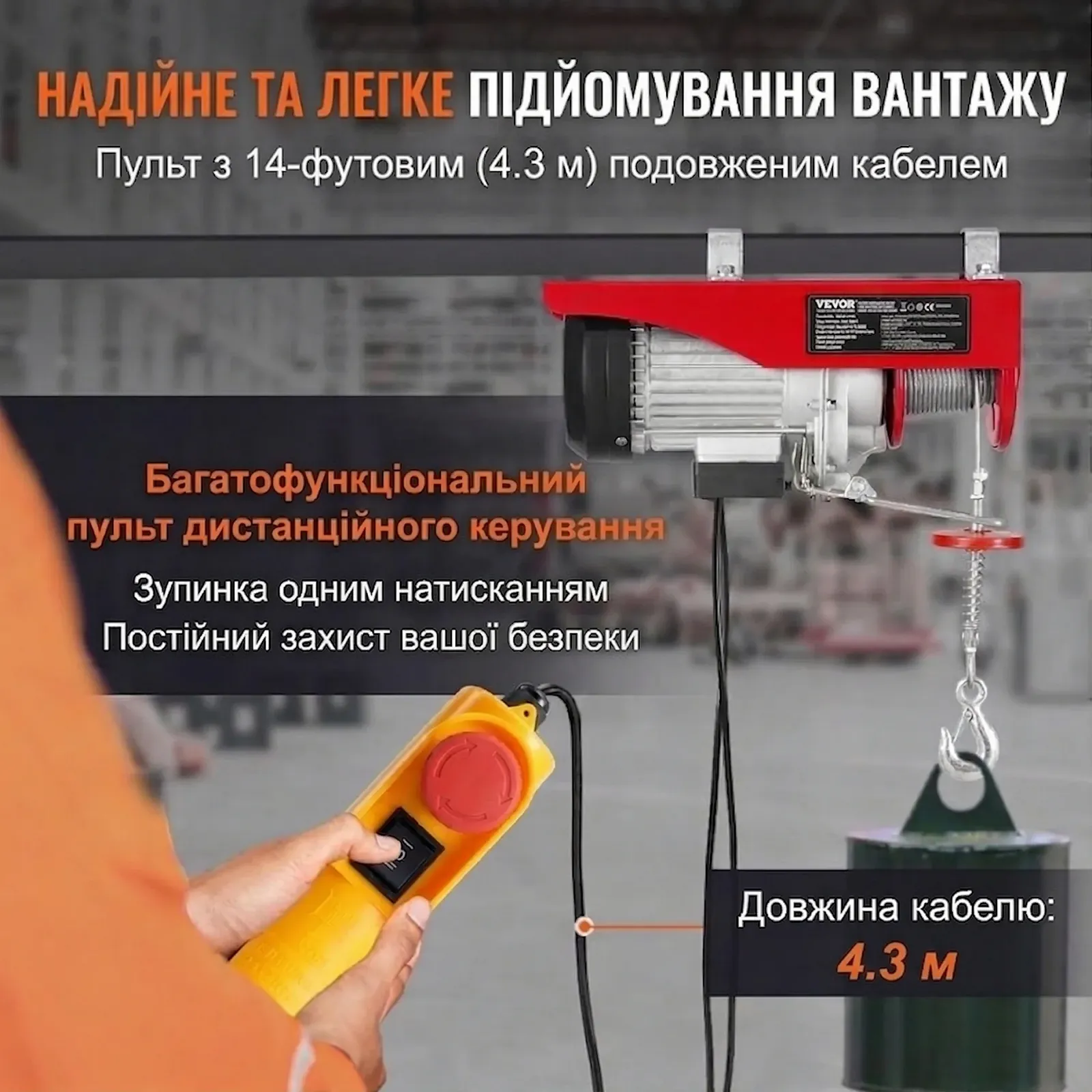 Электрическая лебедка VEVOR 400 кг / 850 Вт / стальной трос 12 м / пульт ДК 4.3 м / Красная, фото №4 Электрическая лебедка VEVOR 400 кг / 850 Вт / стальной трос 12 м / пульт ДК 4.3 м / Красная, фото №4