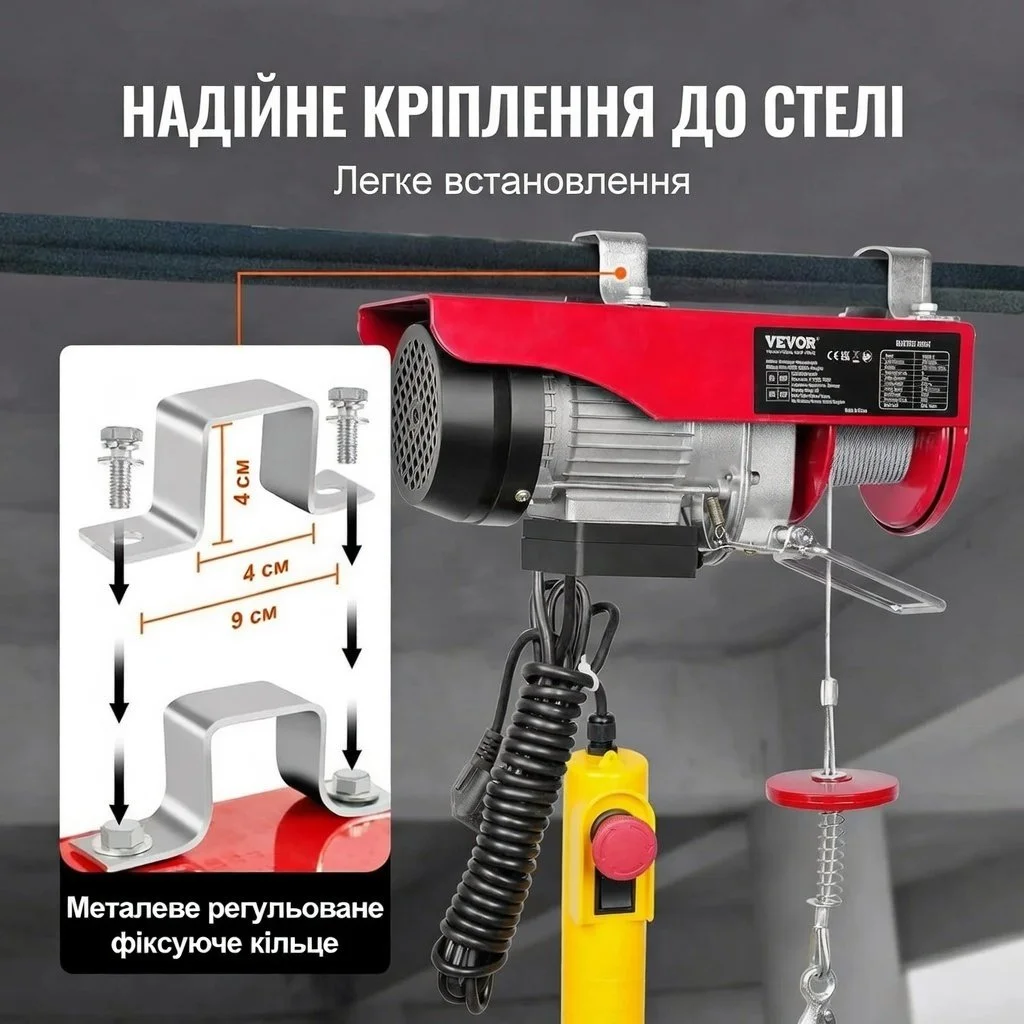 Електрична лебідка VEVOR YX550-2 / 12 м / 510W / до 250 кг / 10 м/хв / Дротове керування / Червоний, фото №5
