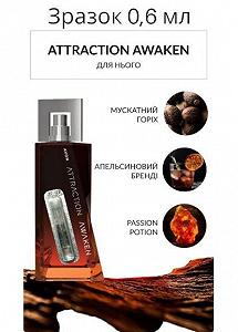 Пробник туалетная вода Attraction Awaken для Него 0,6 мл - Фото 1