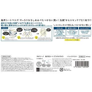 Маска для лица Bcl Saborino Morning White - 32 шт - Refresh Harb synthetic.ua - Фото 1