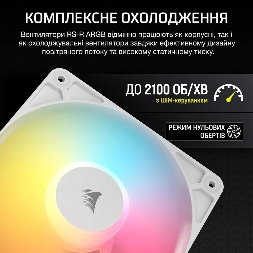 Вентилятор для корпуса Corsair RS120-R ARGB Reverse 3-Pack / 120 мм / 4-pin PWM / 3-pin ARGB / White, фото №2