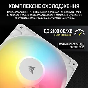 Вентилятор для корпуса Corsair RS120-R ARGB Reverse 3-Pack / 120 мм / 4-pin PWM / 3-pin ARGB / White synthetic.ua - Фото 1