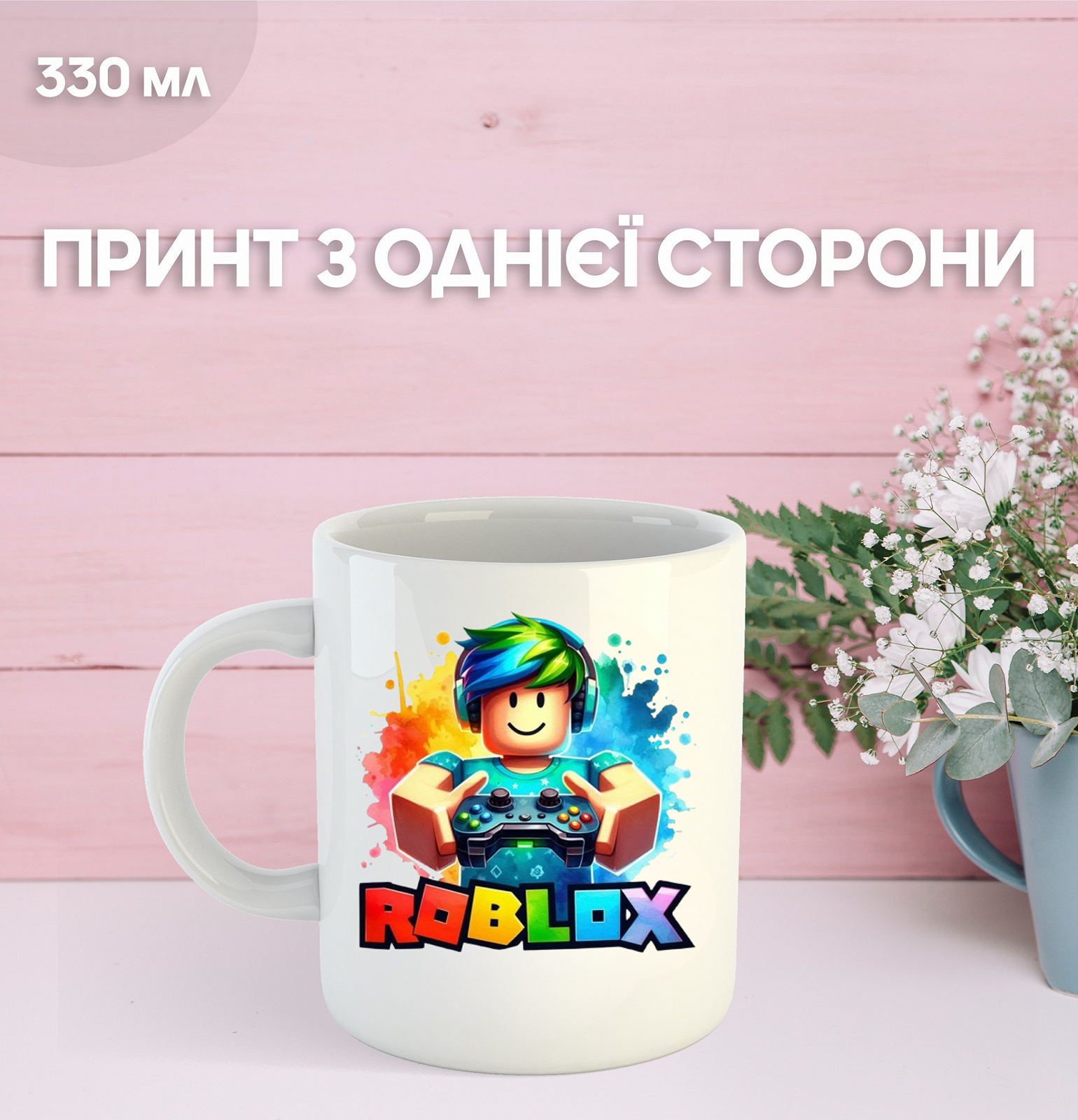 Кружка Роблокс з принтом керамічна чашка Roblox 330 мл Uk_950, фото №1