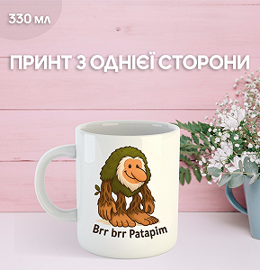 Кружка итальянский брейнрот мем с принтом керамическая чашка 330 мл Uk_1075 - Фото 1